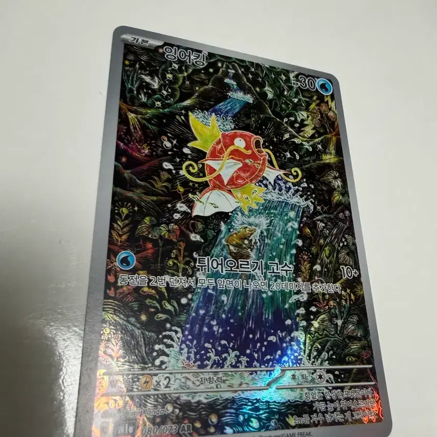 [BUNJANG] Pokemon Card Magikarp AR Shinji Kanda / 포켓몬카드 신지칸다 잉어킹 ar