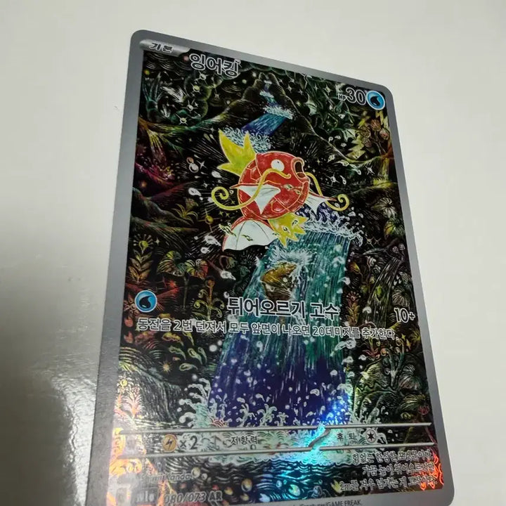 [BUNJANG] Pokemon Card Magikarp AR Shinji Kanda / 포켓몬카드 신지칸다 잉어킹 ar