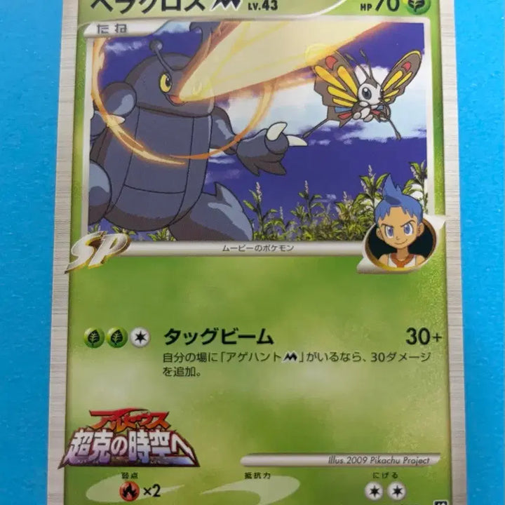 [BUNJANG] Pokemon TCG Japanese Heracross 002/022 Promo Card / 포켓몬카드 일판 헤라크로스 002/022 프로모 팝니다