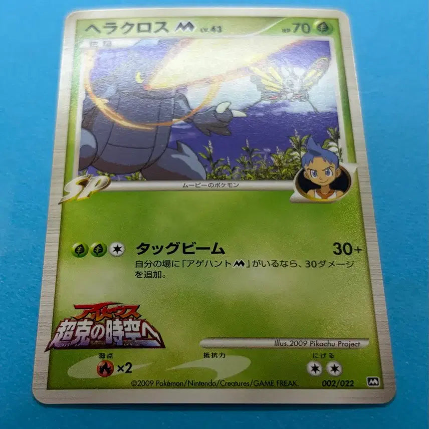 [BUNJANG] Pokemon TCG Japanese Heracross 002/022 Promo Card / 포켓몬카드 일판 헤라크로스 002/022 프로모 팝니다