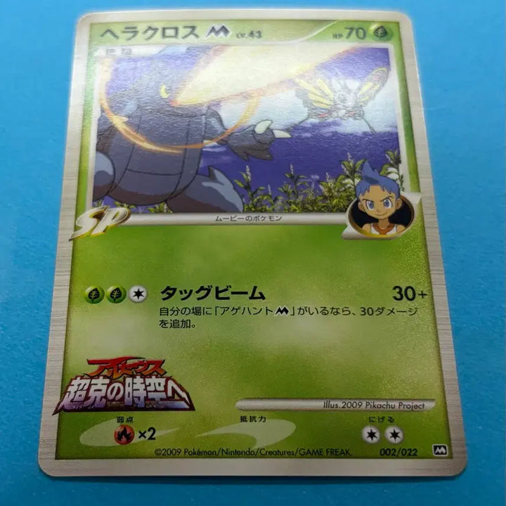 [BUNJANG] Pokemon TCG Japanese Heracross 002/022 Promo Card / 포켓몬카드 일판 헤라크로스 002/022 프로모 팝니다