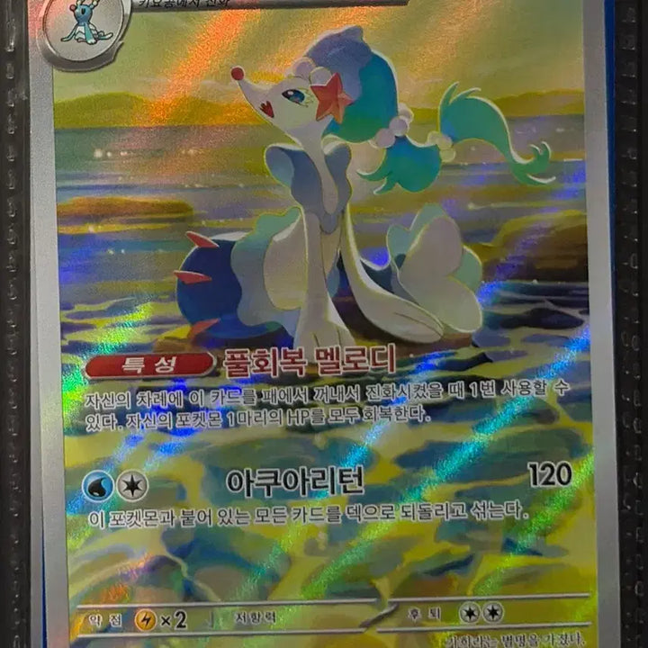 [BUNJANG] Pokemon Card Ninetales AR 085/081 / 포켓몬카드) 누리레느 AR 085/081