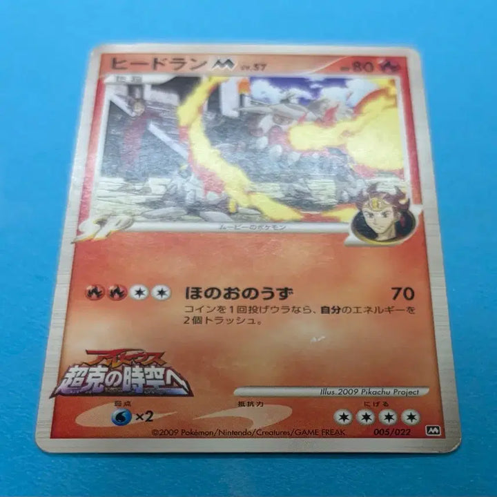 [BUNJANG] Pokemon Card Japanese Hidron M Promo 005/022 / 포켓몬카드 일판 히드런 005/022 M 프로모