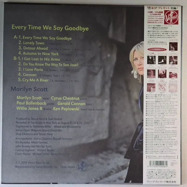 [BUNJANG] Marilyn Scott Every Time We Say Goodbye LP / Marilyn Scott-EveryTime We Say Goodby LP