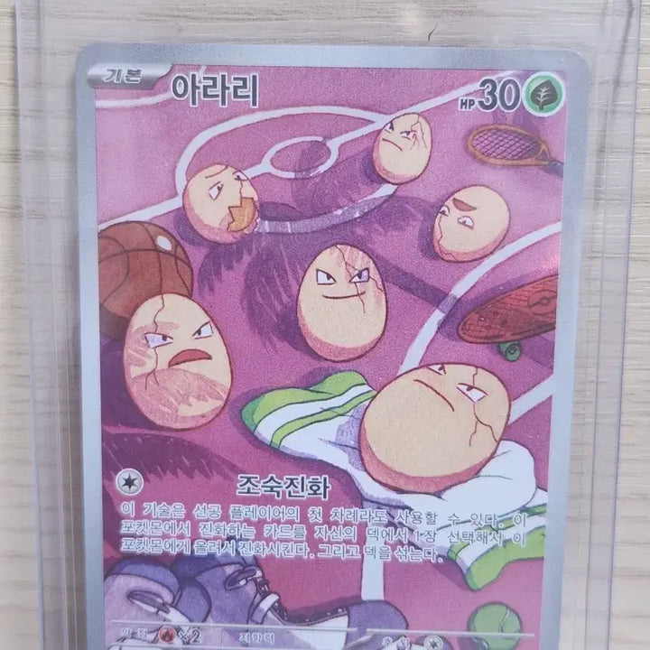 [BUNJANG] Pokemon Card Ralts AR / 포켓몬카드 아라리 ar