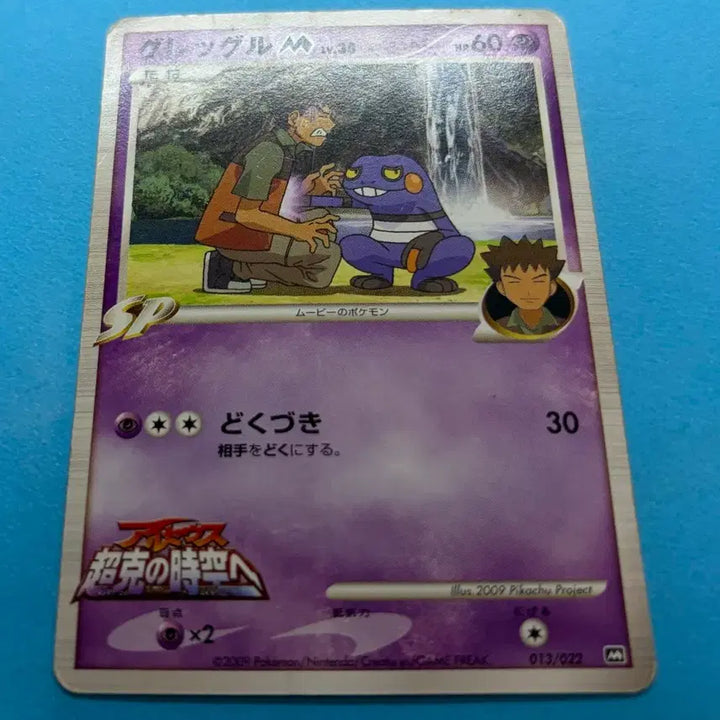 [BUNJANG] Pokemon Japanese Doduo M Promo Card / 포켓몬스터 일판 삐딱구리 M 프로모 카드