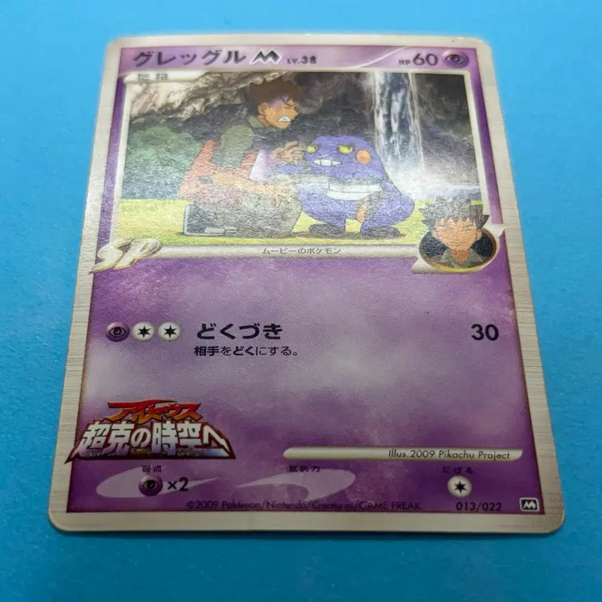 [BUNJANG] Pokemon Japanese Doduo M Promo Card / 포켓몬스터 일판 삐딱구리 M 프로모 카드