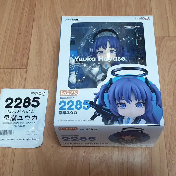[BUNJANG] Good Smile Company Nendoroid 2285 Blue Archive Hayase Yuuka Exclusive / 넨도로이드 2285 블루아카이브 하야세 유우카 특전