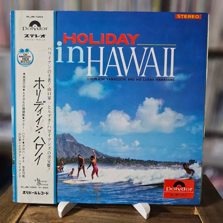 [BUNJANG] Gun-Ichi Yamaguchi and His Luana Hawaiians Holiday In Hawaii LP / (하와이 밴드, 루아나 하와이언즈) Holiday In Hawaii LP