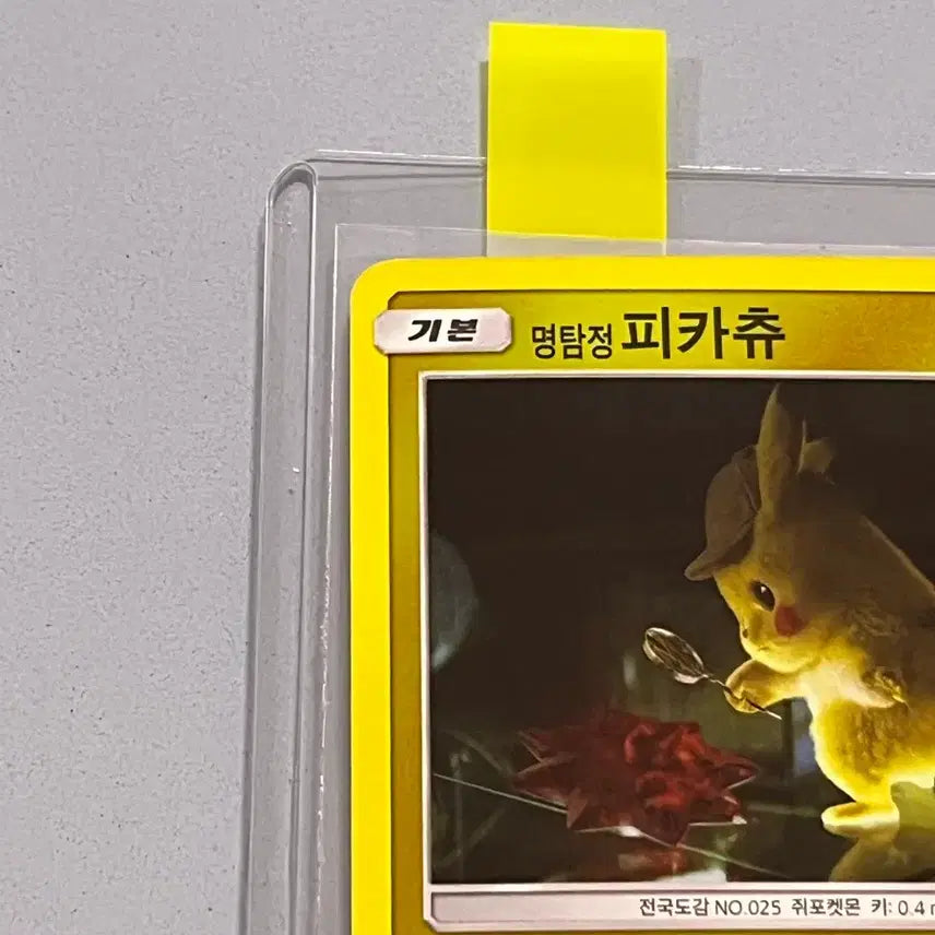 [BUNJANG] Detective Pikachu Promo Mirror Card / 명탐정 피카츄 프로모