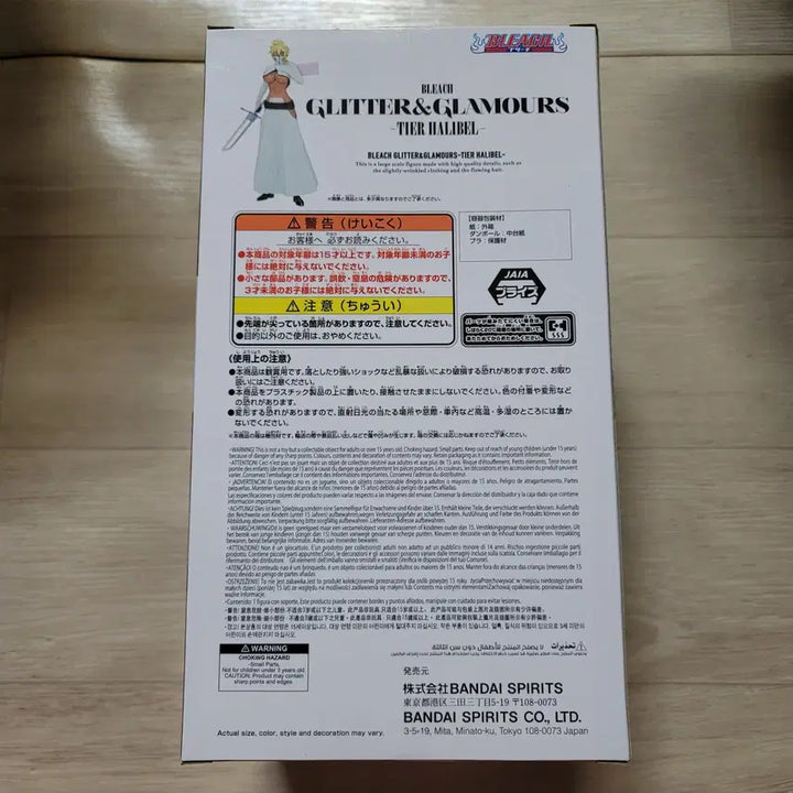 [BUNJANG] Bandai Spirits Bleach Glitter &amp; Glamours Tier Halibel Figure (Sealed) / 신품 미개봉 블리치 피규어 G&amp;G 할리벨