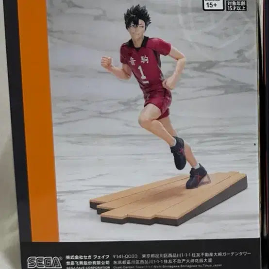 [BUNJANG] Sega Haikyuu!! Tetsuro Kuroo Figure / 세가 하이큐!! 쿠로오 테츠로 피규어