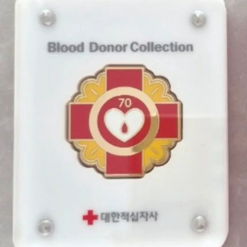[BUNJANG] Korean Red Cross Blood Donor Commemorative Medal 70 Times / 대한적십자사 다회헌혈자 블러드도너 기념 메달 70회