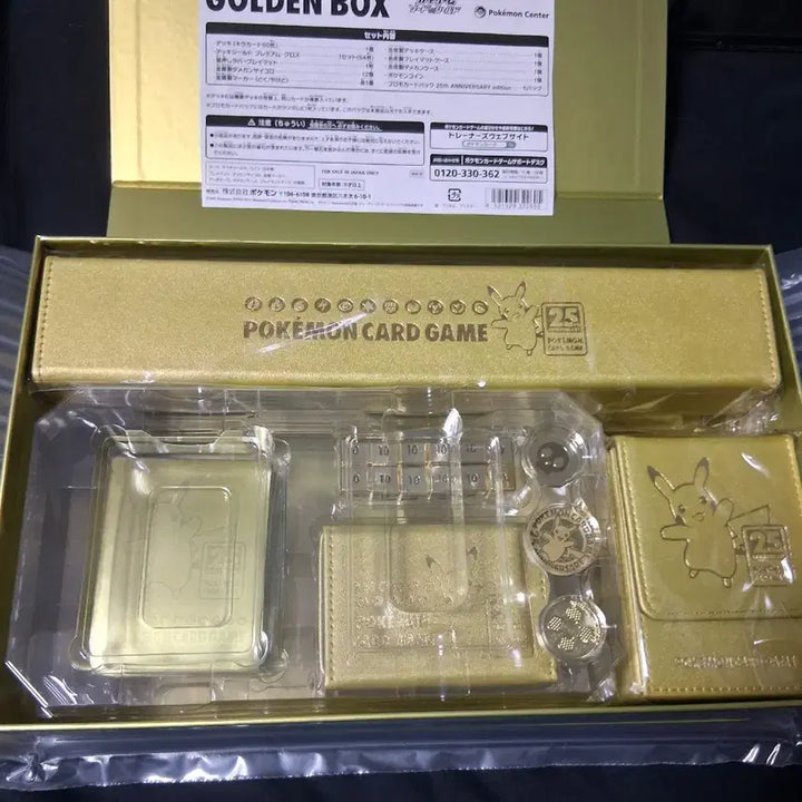 [BUNJANG] Pokemon TCG 25th Anniversary Golden Box Supplies (Card Excluded) / 포켓몬카드 25주년 골든 박스 서플라이만 카드X
