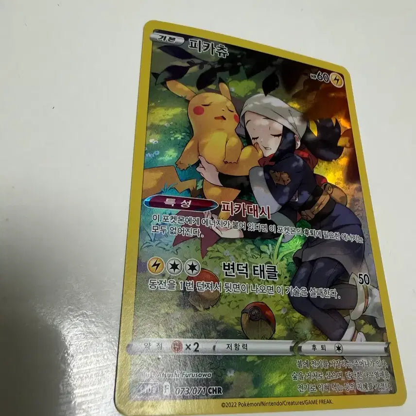 [BUNJANG] Pokemon Pikachu Character Rare Card / 포켓몬카드 피카츄 chr