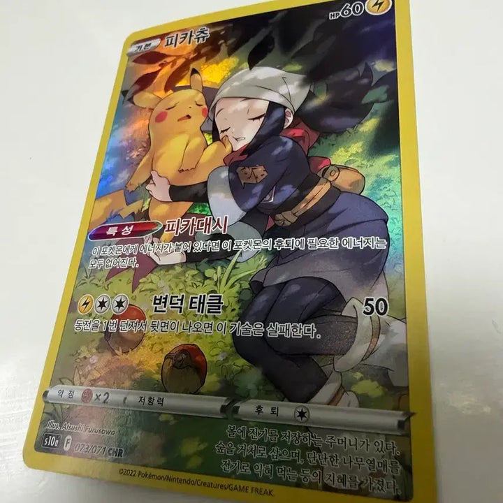 [BUNJANG] Pokemon Pikachu Character Rare Card / 포켓몬카드 피카츄 chr