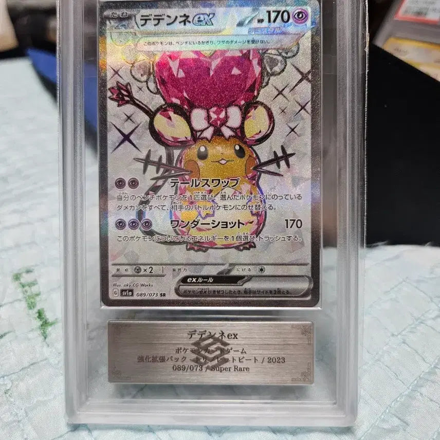 [BUNJANG] Pokemon TCG Dedenne SR ARS 10 Graded Card / 데덴네 sr ars10 인증서 포함