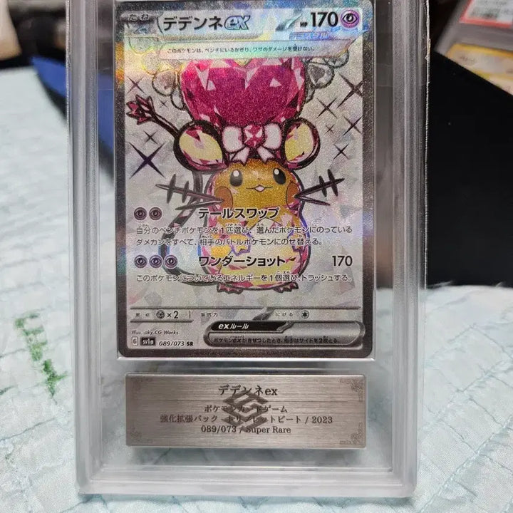 [BUNJANG] Pokemon TCG Dedenne SR ARS 10 Graded Card / 데덴네 sr ars10 인증서 포함