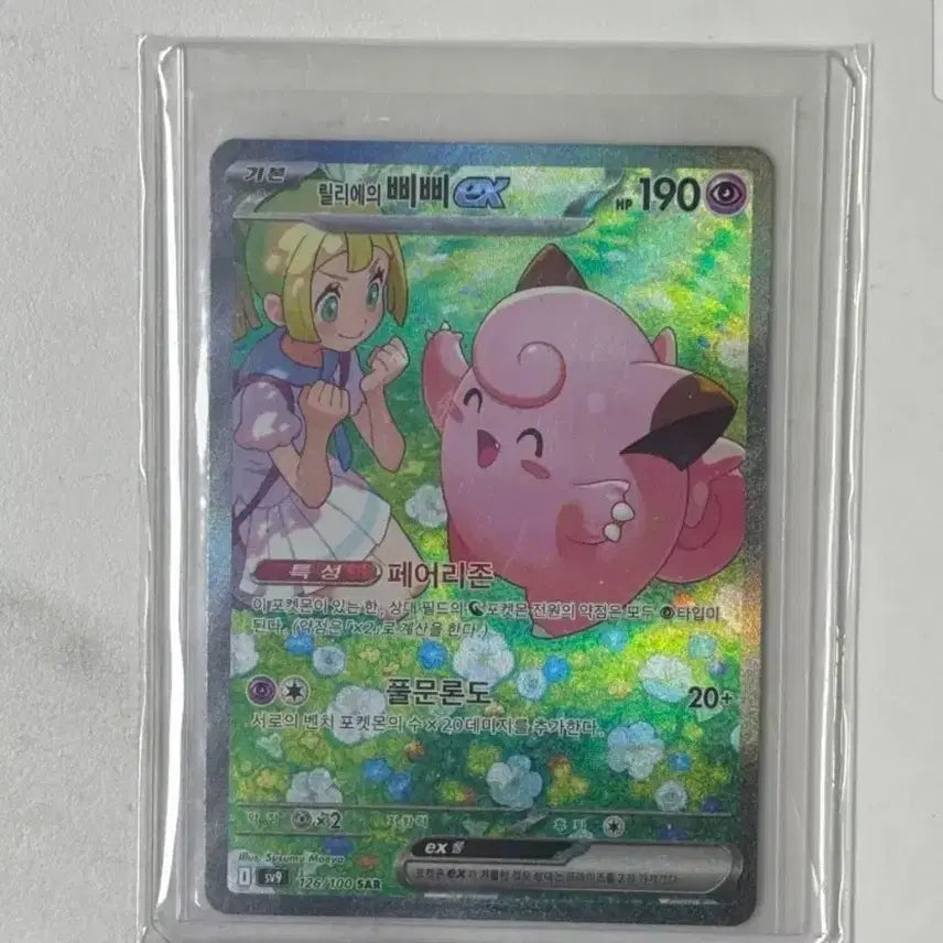 [BUNJANG] Ririchiyo Shirakiin Pink Phone Bag / 릴리에의 삐삐 sar
