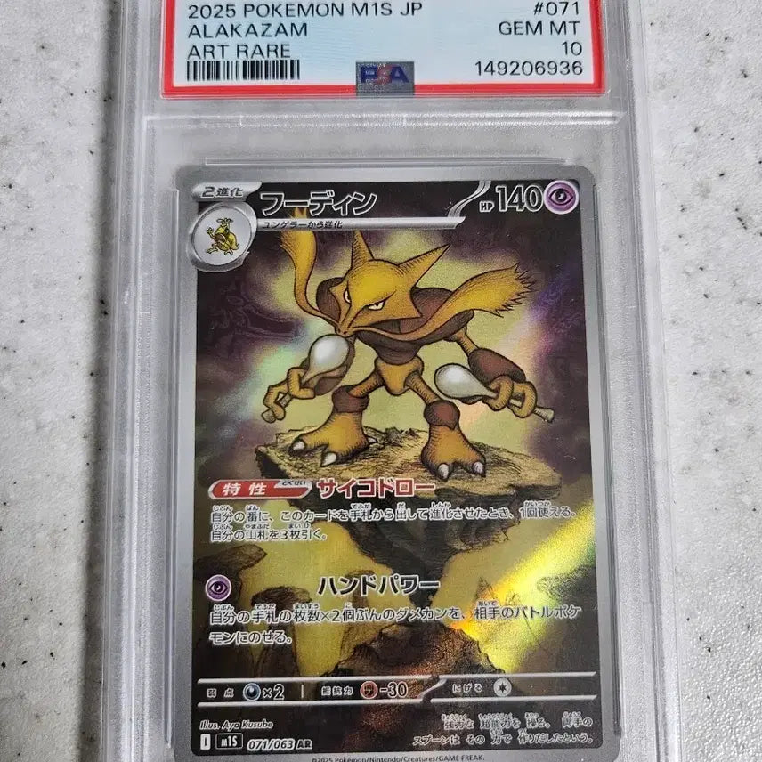[BUNJANG] Houdin AR Photocard PSA 10 / 후딘 ar psa10