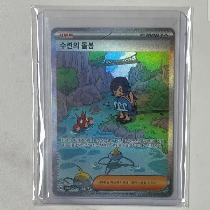 [BUNJANG] Pokémon TCG Trainer&