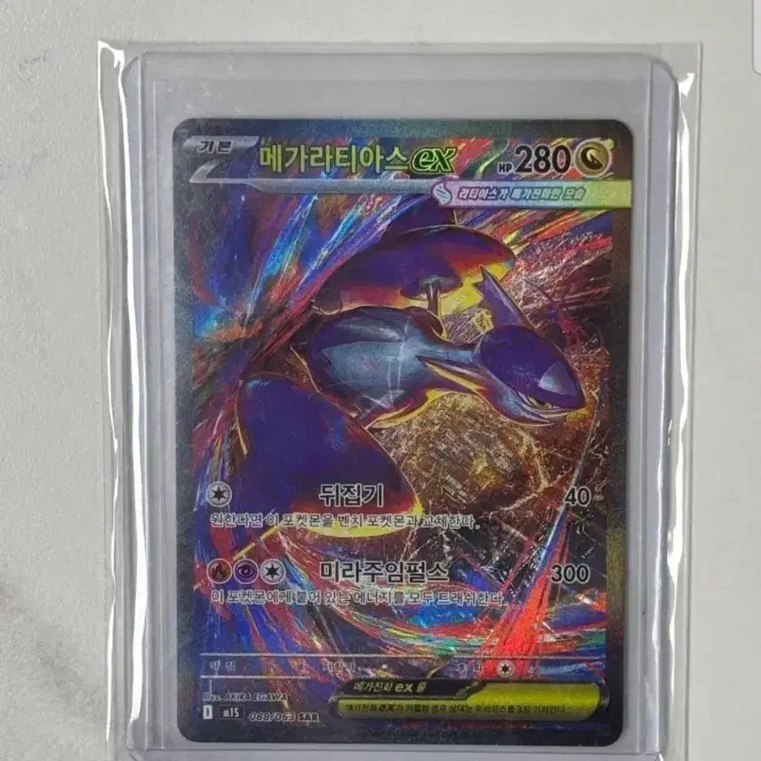 [BUNJANG] Pokemon Card Mega Latias SAR / 포켓몬카드 메가라티아스 sar