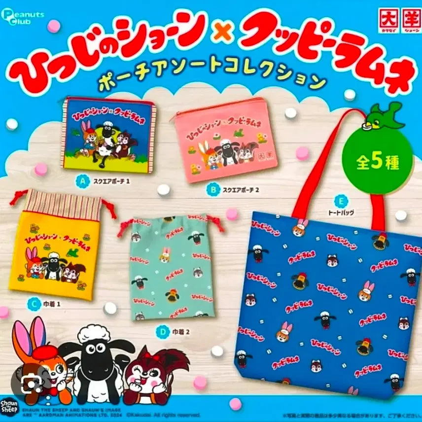 [BUNJANG] Shaun the Sheep x Coopirra Mune Pouch Assort Collection Gacha (Option A) / 새상품/정품 숀더십 x 쿠피라무네 파우치 어소트 컬렉션 가챠 A번