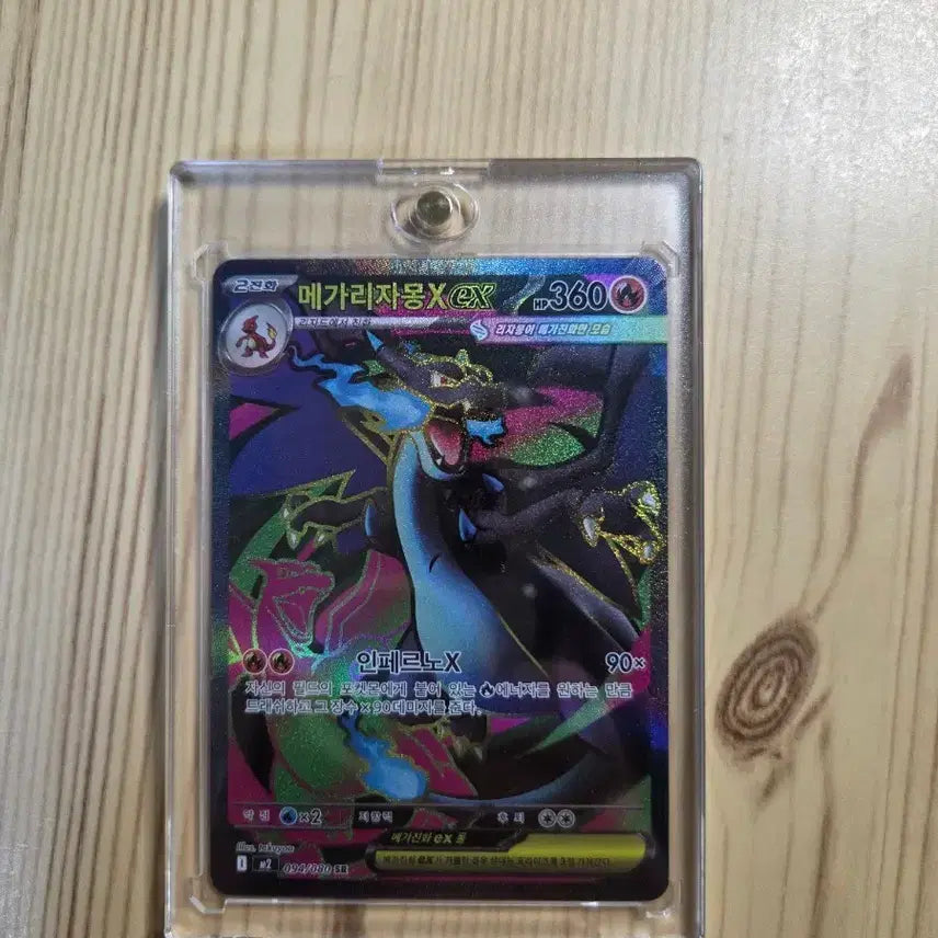 [BUNJANG] Mega Charizard X EX Trading Card / 메가 리자몽 X EX