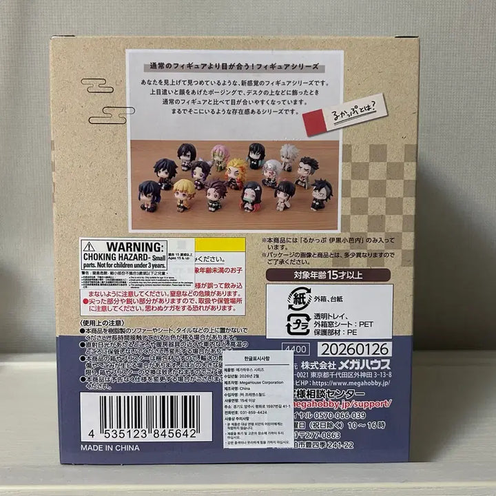 [BUNJANG] MegaHouse Obanai Iguro Look Up Figure / 택포 5.5) 미개봉 이구로 룩업, 이구로 오바나이 룩업