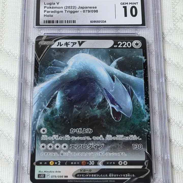 [BUNJANG] Premium Graded Pokémon Cards (Japanese Edition) / (일판) 등급카드 시세보다 확연이 싸게 팝니다 - 내용 필수