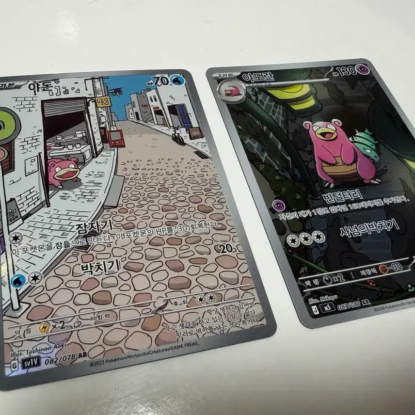 [BUNJANG] Pokemon Card Slowpoke AR, Slowbro AR / 포켓몬카드 야돈ar, 야도란ar