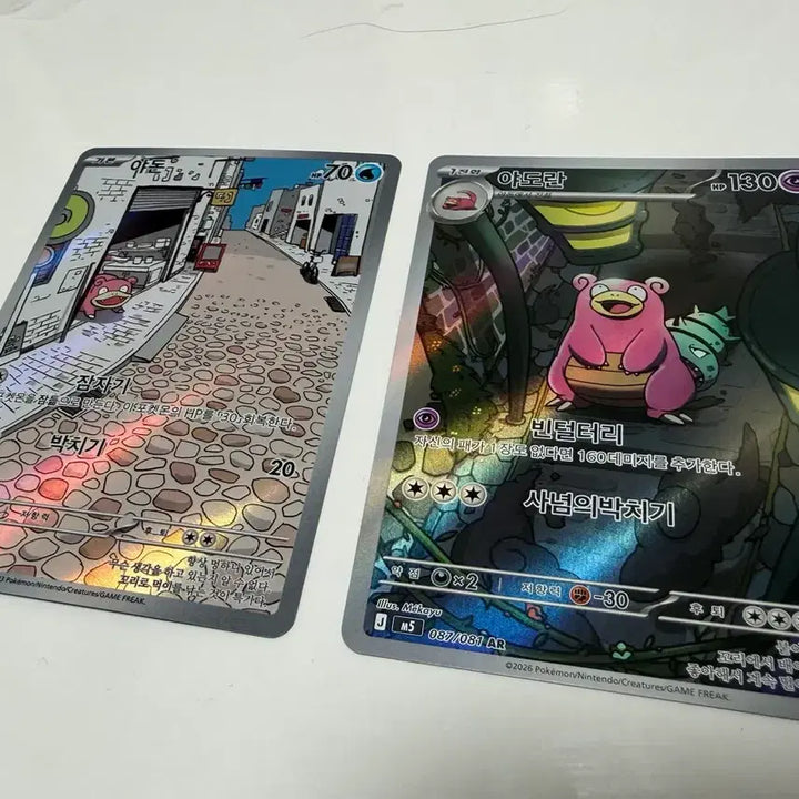 [BUNJANG] Pokemon Card Slowpoke AR, Slowbro AR / 포켓몬카드 야돈ar, 야도란ar