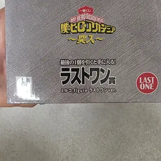 [BUNJANG] My Hero Academia Ichiban Kuji Last One Mirko Figure (Sealed) / 미개봉)나의 히어로 아카데미아 나히아 제일복권 라스트원 미르코 피규어