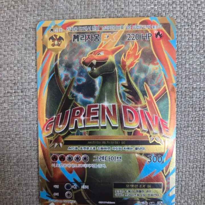 [BUNJANG] Pokemon 20th Anniversary Charizard EX SR Card / 20주년 m리자몽EX sr 카드 팝니다
