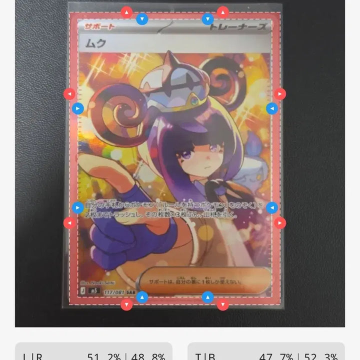 [BUNJANG] Pokemon Abyssai Muku SAR Japanese Centering S-Grade / 포켓몬 어비스아이 무쿠 SAR 일판 센터링 S급 (슬리브,탑로더)