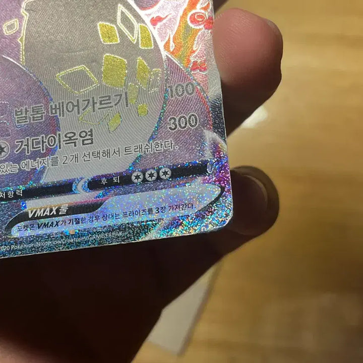 [BUNJANG] Charizard VMAX SSR Card / 리자몽 vmax ssr