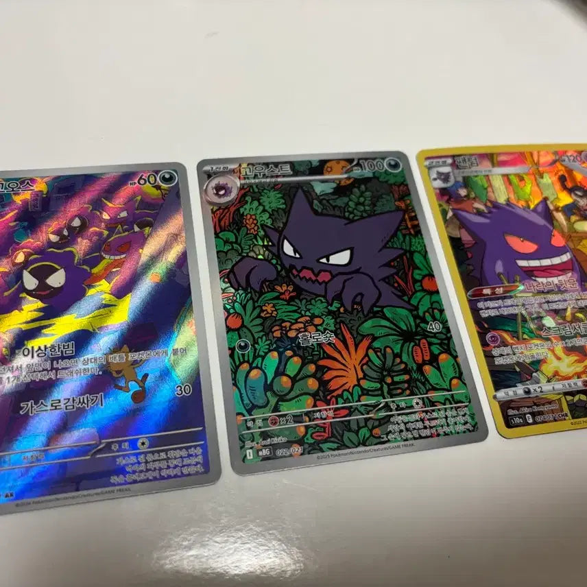 [BUNJANG] Pokemon Card Ghost AR, Haunter, Gengar CHR / 포켓몬카드 고오스ar 고우스트 팬텀chr