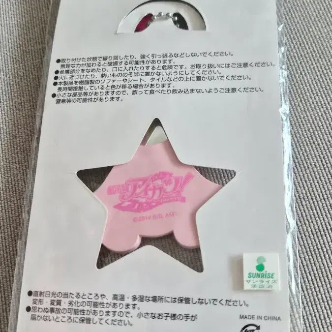 [BUNJANG] Aikatsu Angelibear Mirror Charm / 아이카츠 엔젤리베어 미러 참