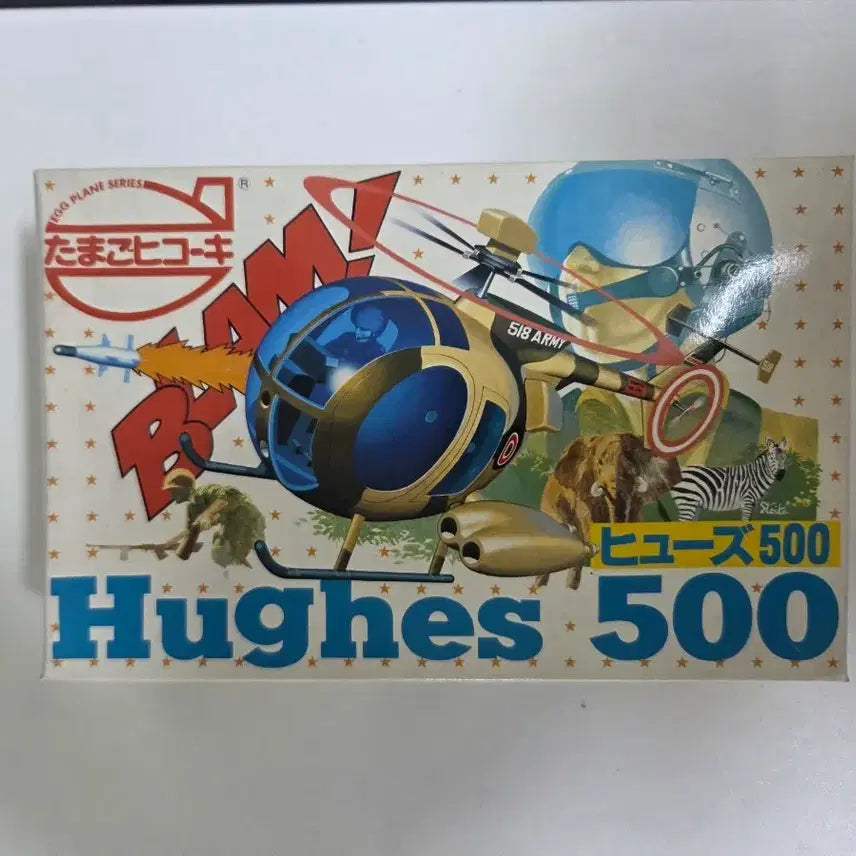 [BUNJANG] Hasegawa Tamago Airplane Series No.13 Hughes 500 Model Kit / [희귀 고전프라]하세가와 타마고 비행기 휴즈 500(Hughes 500)