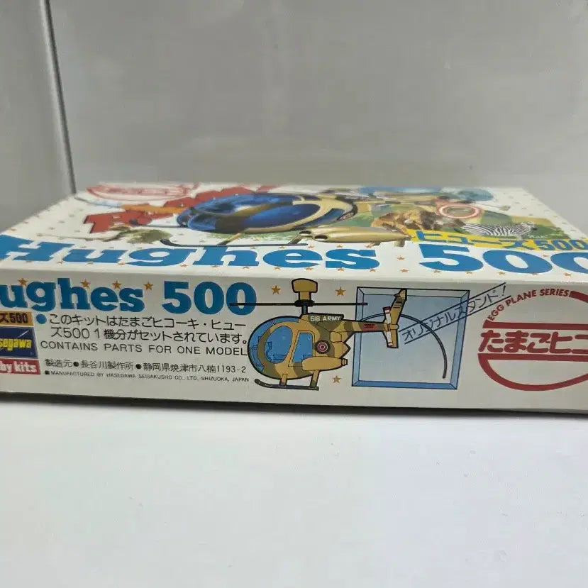 [BUNJANG] Hasegawa Tamago Airplane Series No.13 Hughes 500 Model Kit / [희귀 고전프라]하세가와 타마고 비행기 휴즈 500(Hughes 500)