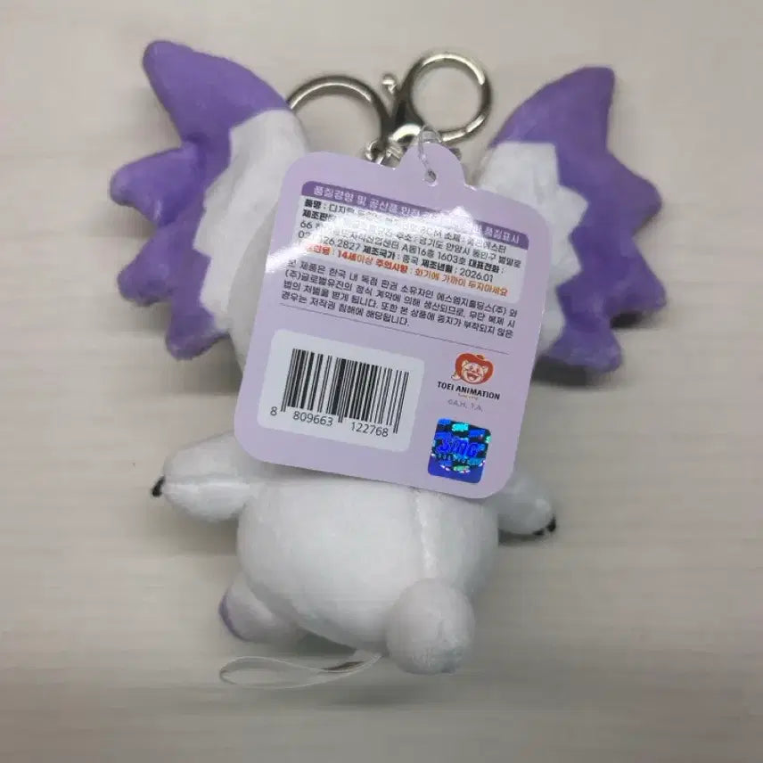 [BUNJANG] Digimon Tamers Donglemon Plush Keychain 8cm / 디지몬 테이머즈 동글몬 인형키링 8cm