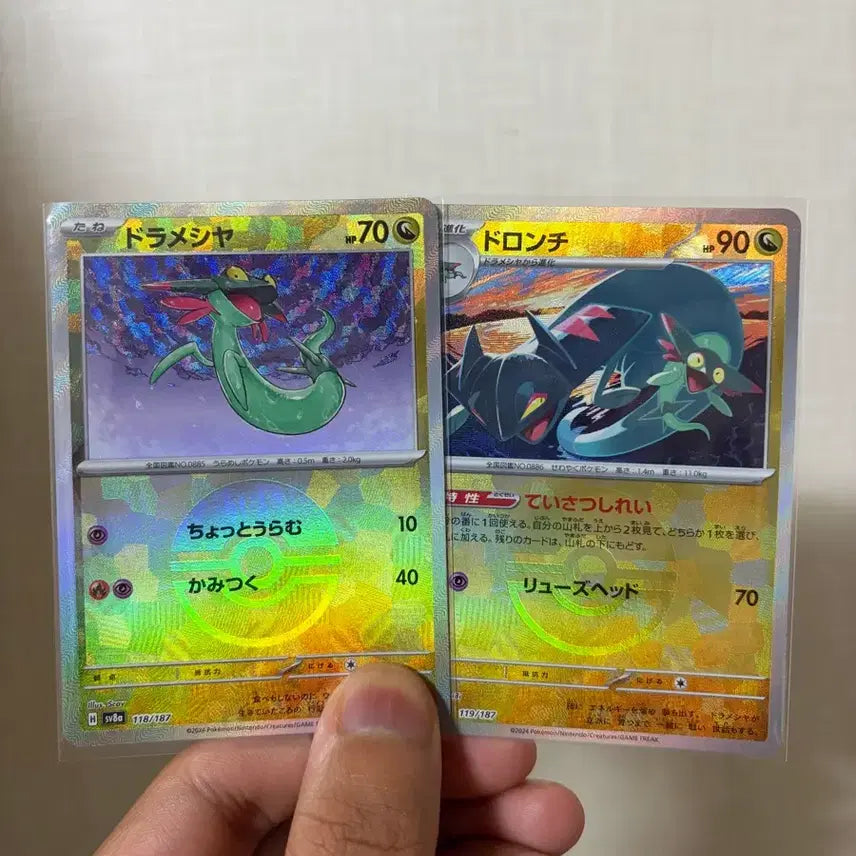 [BUNJANG] Pokemon Card Dracoon/Dragonch Moncol Set (Japanese) / 포켓몬카드 드라꼰/드래런치 몬볼세트(일판)