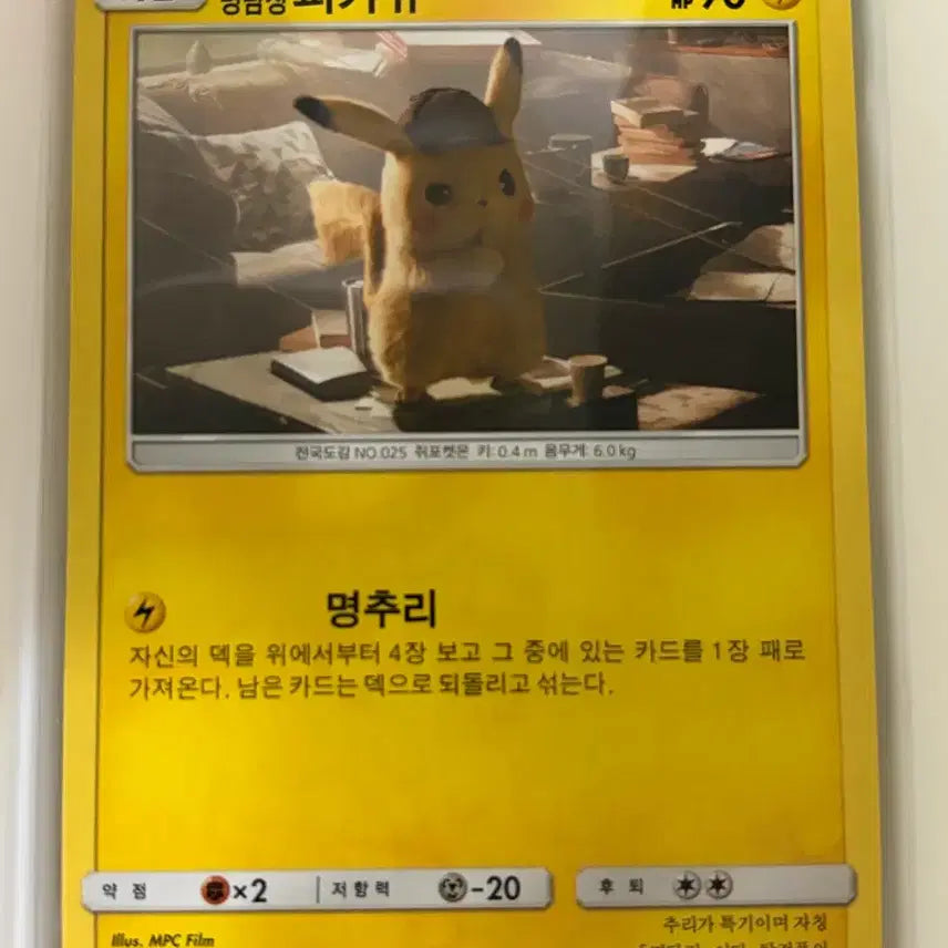 [BUNJANG] Detective Pikachu Pokemon Card / 포켓몬카드 명탐정피카츄