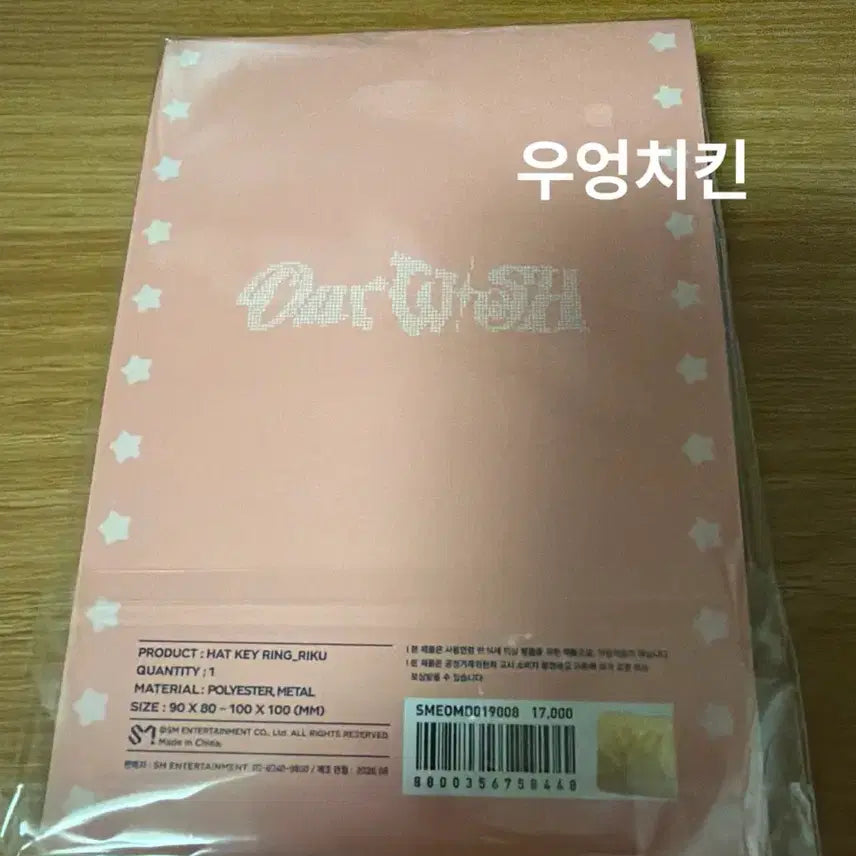 [BUNJANG] NCT WISH Riku Kuri Wish Doll Hat Keychain / 위시돌 모자 키링 리쿠 쿠리 엔시티위시