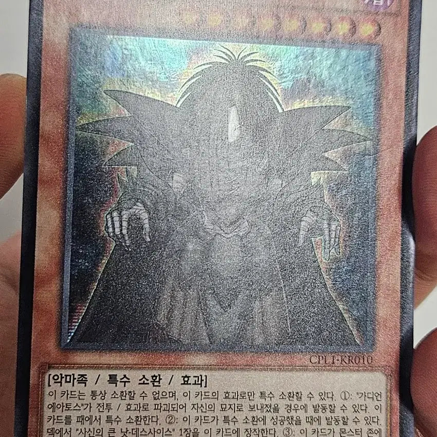 [BUNJANG] Yu-Gi-Oh! Guardian Deathscythe Secret Rare 1st Edition / 유희왕 가디언 데스사이스 시크 1st 퍼에