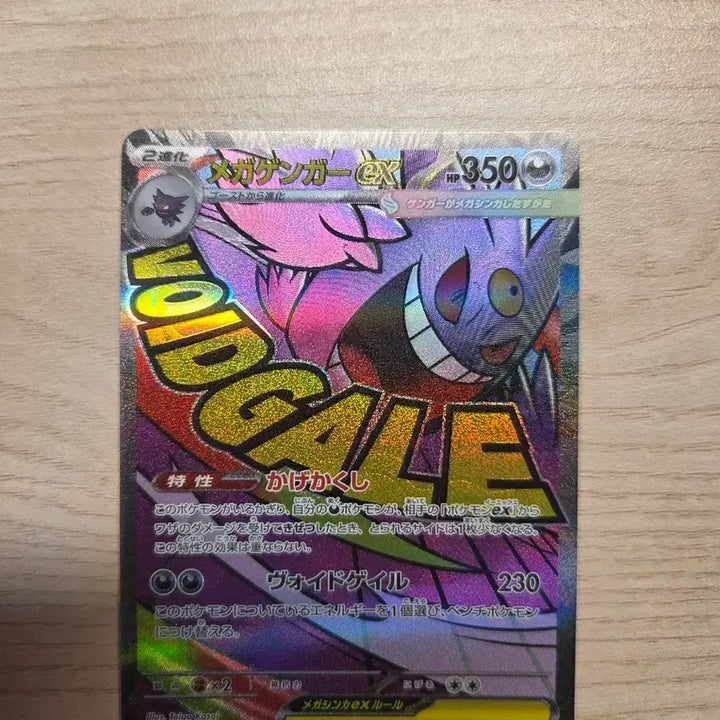 [BUNJANG] Pokemon Card Mega Phantom EX MA 230/193 / 포켓몬카드 팬텀 ma 일판
