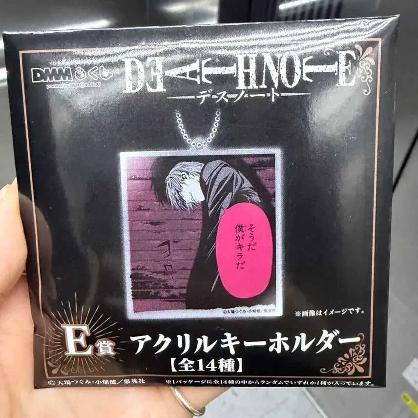 [BUNJANG] Death Note Acrylic Keychain / 데스노트 아크릴 키홀더