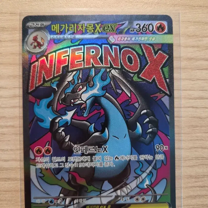 [BUNJANG] Pokemon Card Mega Charizard X / 포켓몬카드 m리자몽 ma