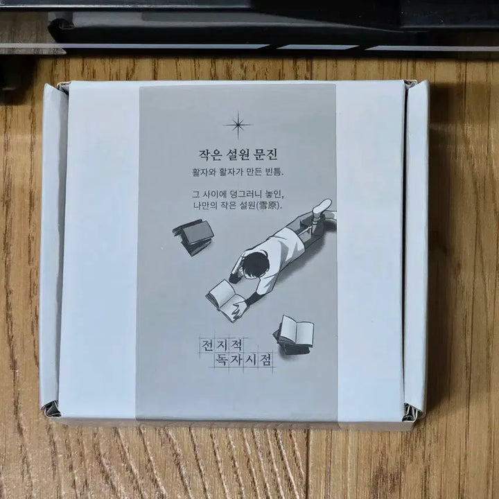 [BUNJANG] Omniscient Reader&