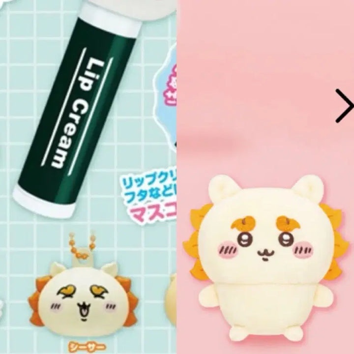[BUNJANG] Chiikawa Gacha Chikawa &amp; Lip Cap Chikawa Set / 치이카와인형가챠-시사세트 일괄판매합니다!
